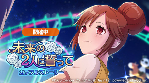 画像ギャラリー No.001のサムネイル画像 / 「ハニプレ」夏樹&優の新ストーリーイベントを開催