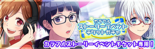 画像ギャラリー No.004のサムネイル画像 / 「ハニプレ」夏樹&優の新ストーリーイベントを開催