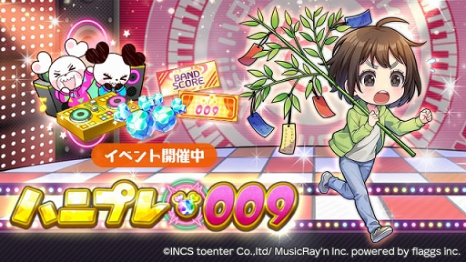 画像ギャラリー No.001のサムネイル画像 / 「ハニプレ」，パネルイベント“ハニプレ009”を開催。イベント報酬に“バンドスコア引き換えチケット”登場