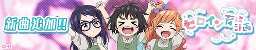 画像ギャラリー No.003のサムネイル画像 / 「ハニプレ」，パネルイベント“ハニプレ009”を開催。イベント報酬に“バンドスコア引き換えチケット”登場