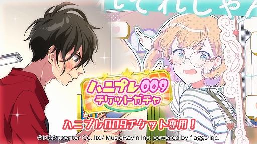 画像ギャラリー No.006のサムネイル画像 / 「ハニプレ」，パネルイベント“ハニプレ009”を開催。イベント報酬に“バンドスコア引き換えチケット”登場