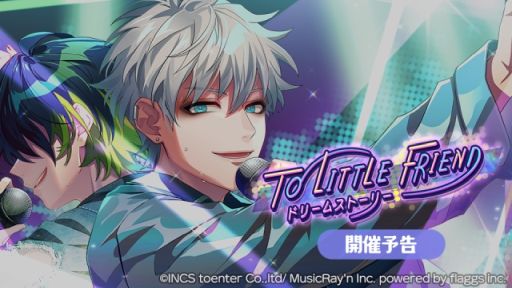 画像ギャラリー No.001のサムネイル画像 / 「HoneyWorks Premium Live」7月のゲーム内スケジュールを発表