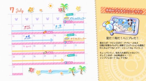 画像ギャラリー No.002のサムネイル画像 / 「HoneyWorks Premium Live」7月のゲーム内スケジュールを発表