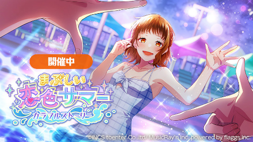 画像ギャラリー No.001のサムネイル画像 / 「ハニプレ」美桜&春輝のストーリーイベントを開催
