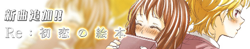 画像ギャラリー No.003のサムネイル画像 / 「ハニプレ」美桜&春輝のストーリーイベントを開催