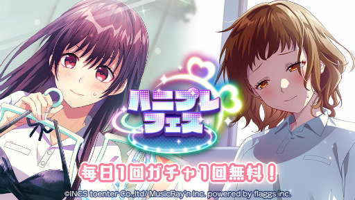 画像ギャラリー No.004のサムネイル画像 / 「ハニプレ」美桜&春輝のストーリーイベントを開催