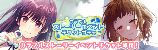画像ギャラリー No.005のサムネイル画像 / 「ハニプレ」美桜&春輝のストーリーイベントを開催