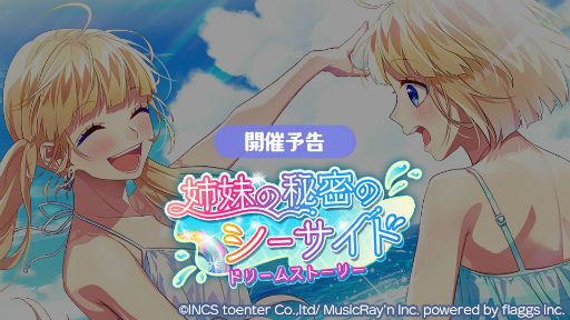 画像ギャラリー No.001のサムネイル画像 / 「ハニプレ」，8月のゲーム内スケジュールを公開