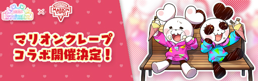 画像ギャラリー No.005のサムネイル画像 / 「ハニプレ」，8月のゲーム内スケジュールを公開