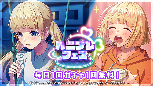 画像ギャラリー No.003のサムネイル画像 / 「HoneyWorks Premium Live」,ストーリーイベント“姉妹の秘密のシーサイド〜ドリームストーリー〜”を開催