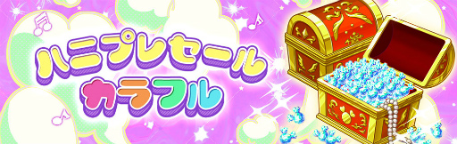 画像ギャラリー No.005のサムネイル画像 / 「ハニプレ」明智 咲のイベント“線香花火が終わるとき”を開催