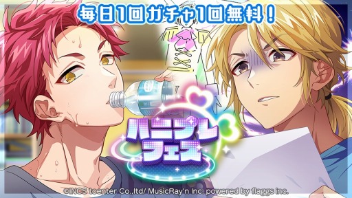 画像ギャラリー No.003のサムネイル画像 / 「ハニプレ」ストーリーイベント “DANCE BATTLE!!〜ドリームストーリー〜”開催