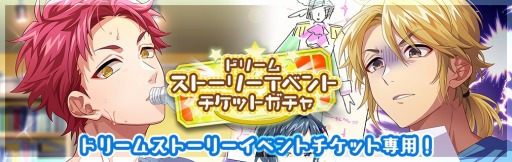 画像ギャラリー No.004のサムネイル画像 / 「ハニプレ」ストーリーイベント “DANCE BATTLE!!〜ドリームストーリー〜”開催
