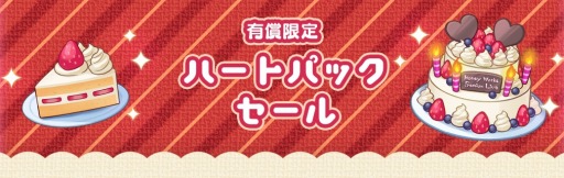 画像ギャラリー No.007のサムネイル画像 / 「ハニプレ」ストーリーイベント “DANCE BATTLE!!〜ドリームストーリー〜”開催