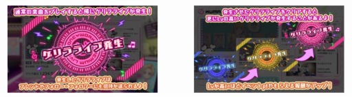 画像ギャラリー No.003のサムネイル画像 / 「HoneyWorks Premium Live」LIP×LIPによる“ゲリラライブ”が発生中