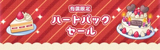 画像ギャラリー No.006のサムネイル画像 / 「HoneyWorks Premium Live」で新ストーリーイベント“パジャマ女子会をご所望ですか!?〜カラフルストーリー〜”開催