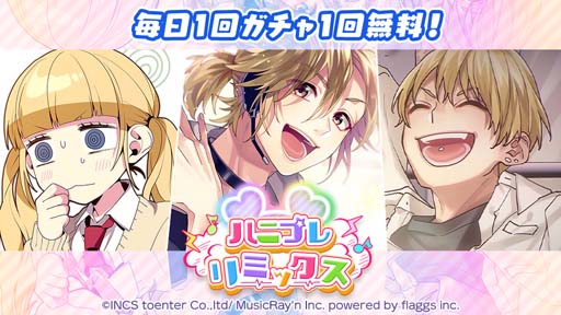 画像ギャラリー No.001のサムネイル画像 / 「ハニプレ」,ストーリーイベント“お菓子ないならファンサしちゃうぞ〜ドリームストーリー〜”開催中