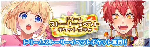 画像ギャラリー No.005のサムネイル画像 / 「ハニプレ」,ストーリーイベント“お菓子ないならファンサしちゃうぞ〜ドリームストーリー〜”開催中