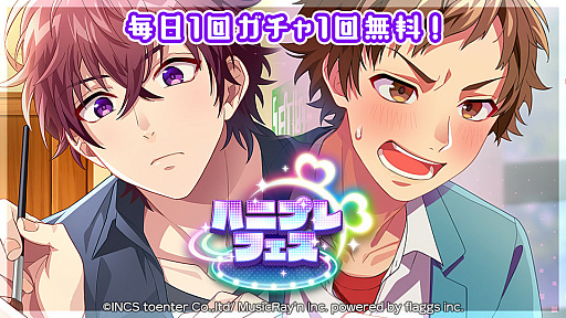画像ギャラリー No.003のサムネイル画像 / 「ハニプレ」,新ストーリーイベント“ハロウィンパーティーへようこそ〜カラフルストーリー〜”開催