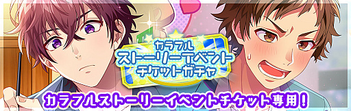 画像ギャラリー No.004のサムネイル画像 / 「ハニプレ」,新ストーリーイベント“ハロウィンパーティーへようこそ〜カラフルストーリー〜”開催