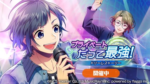 画像ギャラリー No.001のサムネイル画像 / 「HoneyWorks Premium Live」でストーリーイベント“プライベートだって最強！〜ドリームストーリー〜”開催