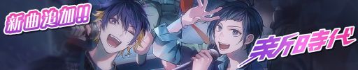 画像ギャラリー No.003のサムネイル画像 / 「HoneyWorks Premium Live」でストーリーイベント“プライベートだって最強！〜ドリームストーリー〜”開催