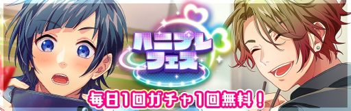 画像ギャラリー No.004のサムネイル画像 / 「HoneyWorks Premium Live」でストーリーイベント“プライベートだって最強！〜ドリームストーリー〜”開催