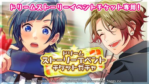 画像ギャラリー No.005のサムネイル画像 / 「HoneyWorks Premium Live」でストーリーイベント“プライベートだって最強！〜ドリームストーリー〜”開催