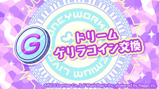 画像ギャラリー No.006のサムネイル画像 / 「HoneyWorks Premium Live」，南による“映えラヴ”のゲリラライブが発生中