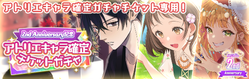 画像ギャラリー No.018のサムネイル画像 / 「HoneyWorks Premium Live」2周年を記念したイベントを開催