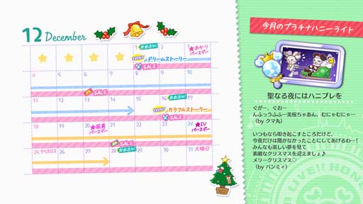画像ギャラリー No.002のサムネイル画像 / 「ハニプレ」,“WAY OF FT4〜ドリームストーリー〜”など12月に開催を予定しているイベントの一部を公開