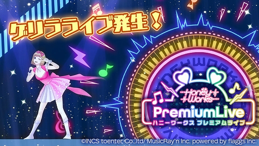 画像ギャラリー No.001のサムネイル画像 / 「ハニプレ」,monaが歌う“ファンサ- Live Tour 2020〜好きすぎてやばい。〜ver -”がゲリラライブで発生中