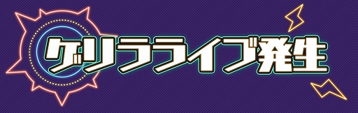 画像ギャラリー No.002のサムネイル画像 / 「ハニプレ」,monaが歌う“ファンサ- Live Tour 2020〜好きすぎてやばい。〜ver -”がゲリラライブで発生中