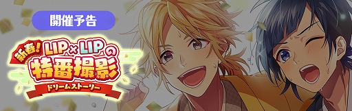 画像ギャラリー No.003のサムネイル画像 / 「ハニプレ」,2023年1月のイベントを一部公開。正月にちなんだストーリーイベントやお年玉ログインボーナスなどを開催