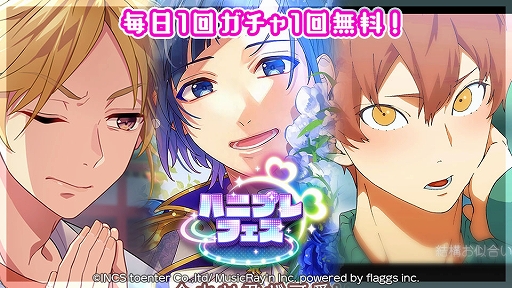 画像ギャラリー No.005のサムネイル画像 / 「ハニプレ」,2023年1月のイベントを一部公開。正月にちなんだストーリーイベントやお年玉ログインボーナスなどを開催