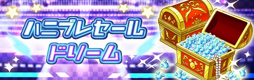 画像ギャラリー No.009のサムネイル画像 / 「ハニプレ」,2023年1月のイベントを一部公開。正月にちなんだストーリーイベントやお年玉ログインボーナスなどを開催