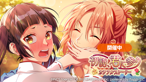 画像ギャラリー No.001のサムネイル画像 / 「HoneyWorks Premium Live」健とアリサが主役の新ストーリーイベントを開催