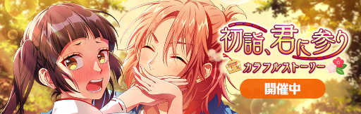 画像ギャラリー No.002のサムネイル画像 / 「HoneyWorks Premium Live」健とアリサが主役の新ストーリーイベントを開催