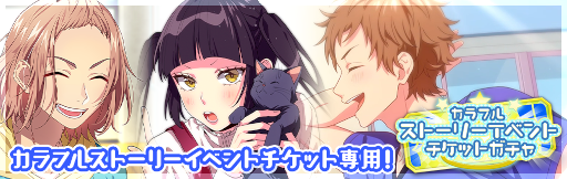 画像ギャラリー No.005のサムネイル画像 / 「HoneyWorks Premium Live」健とアリサが主役の新ストーリーイベントを開催