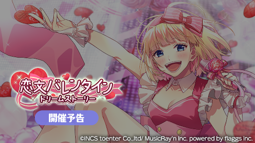 画像ギャラリー No.001のサムネイル画像 / 「HoneyWorks Premium Live」，バレンタインにちなんだストーリーイベントを開催