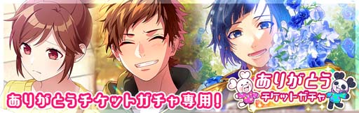 画像ギャラリー No.002のサムネイル画像 / 「HoneyWorks Premium Live」，“ありがとうチケットガチャ”開催中。「★5キャラセレクト交換所」登場も