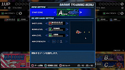 画像ギャラリー No.003のサムネイル画像 / PS4版「ダライアス コズミックコレクション」，トレーニングモードやボスHPゲージなど，収録タイトルごとの追加要素が公開
