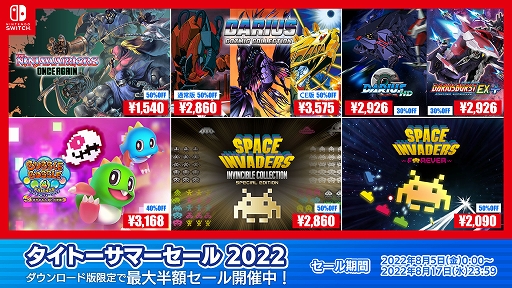 画像ギャラリー No.002のサムネイル画像 / 「ダライアス」シリーズ,「ザ・ニンジャウォーリアーズ ワンスアゲイン」などが対象に。タイトーがPS4/Switch/スマホ向けのセールを開催中