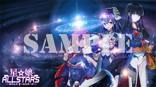 画像ギャラリー No.001のサムネイル画像 / 新作アプリ「星娘 ALLSTARS」の制作が発表。プレイヤーへのアンケート調査も実施へ