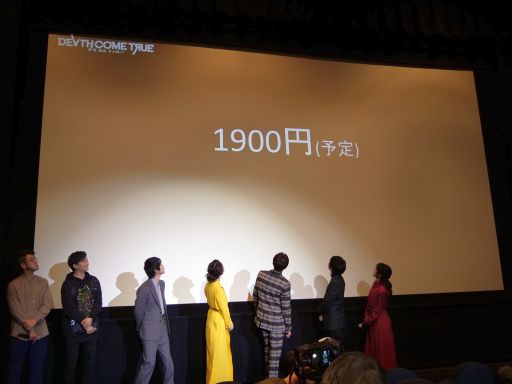画像ギャラリー No.008のサムネイル画像 / 「Death Come True」制作発表会をレポート。本郷奏多さんや栗山千明さんら,主要出演陣が登壇して本作の魅力を語った