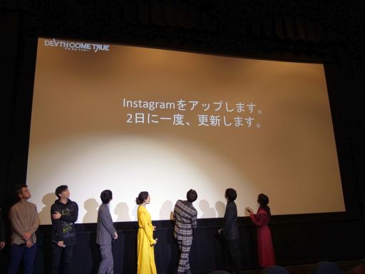 画像ギャラリー No.010のサムネイル画像 / 「Death Come True」制作発表会をレポート。本郷奏多さんや栗山千明さんら,主要出演陣が登壇して本作の魅力を語った