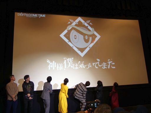 画像ギャラリー No.011のサムネイル画像 / 「Death Come True」制作発表会をレポート。本郷奏多さんや栗山千明さんら,主要出演陣が登壇して本作の魅力を語った