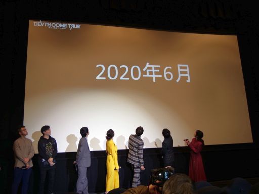 画像ギャラリー No.012のサムネイル画像 / 「Death Come True」制作発表会をレポート。本郷奏多さんや栗山千明さんら,主要出演陣が登壇して本作の魅力を語った