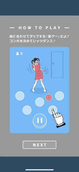 画像ギャラリー No.002のサムネイル画像 / 親バレせずにレッツダンス！　スマホ向けリズムゲーム「うしろ！うしろ！」を紹介する「（ほぼ）日刊スマホゲーム通信」第2406回