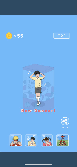 画像ギャラリー No.008のサムネイル画像 / 親バレせずにレッツダンス！　スマホ向けリズムゲーム「うしろ！うしろ！」を紹介する「（ほぼ）日刊スマホゲーム通信」第2406回